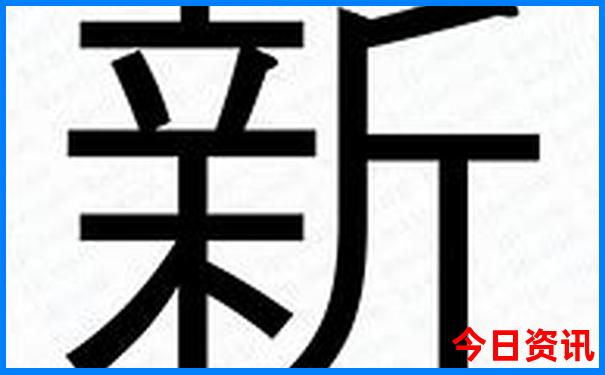 中国式现代化的五个特点