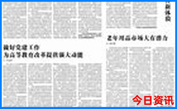 中国式现代化的五个特点